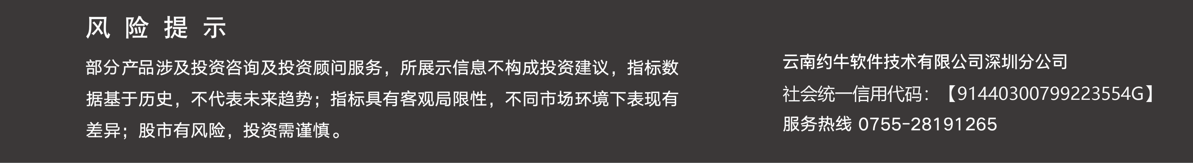 风险提示